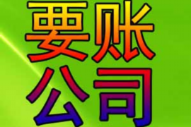 长岛讨债公司成功追讨回批发货款50万成功案例